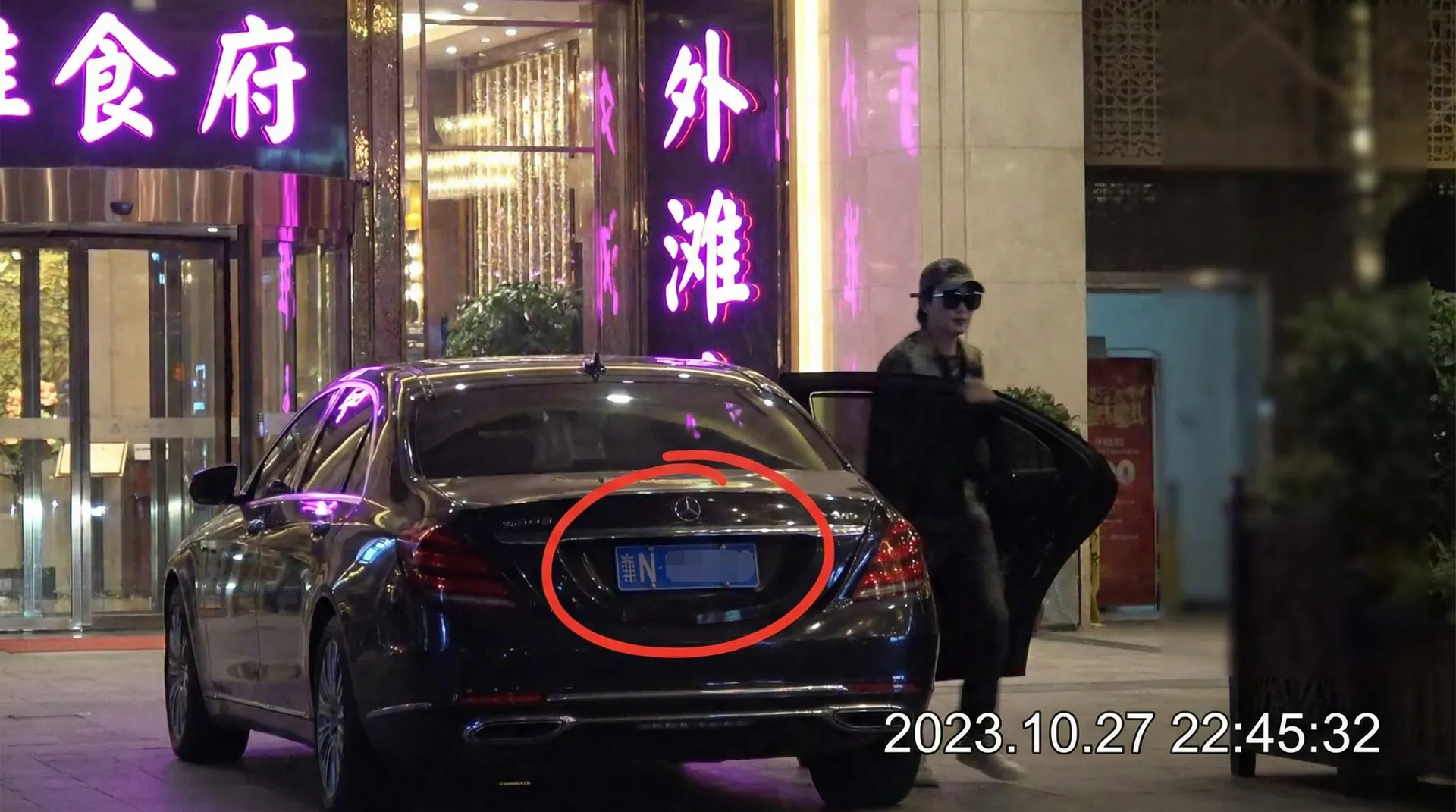 盛大娱乐官网 - 某明星深夜现身高档餐厅被拍